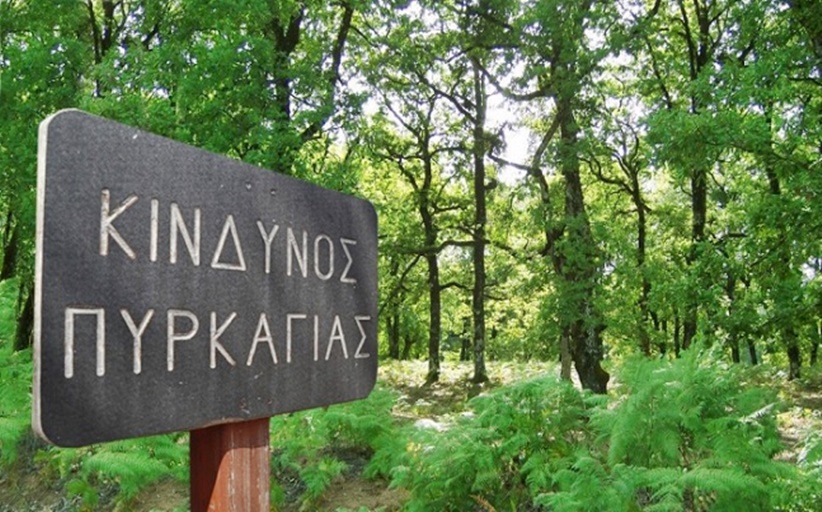 Ανακοίνωση από την Διοίκηση Πυροσβεστικών Υπηρεσιών Νομού Τρικάλων