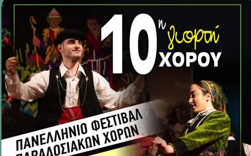 Ρεκόρ συμμετοχών στις «Λαζαρίνες 2024» στα Τρίκαλα