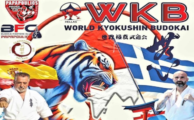 Το 11ο SUMMER CAMP 2024 της WKB HELLAS 14-15-16 Ιουνίου 2024  στους Ν. Πόρους