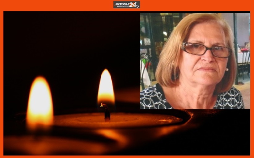 Ανακοίνωση για την κηδεία της Αθανασίας Ντελλή