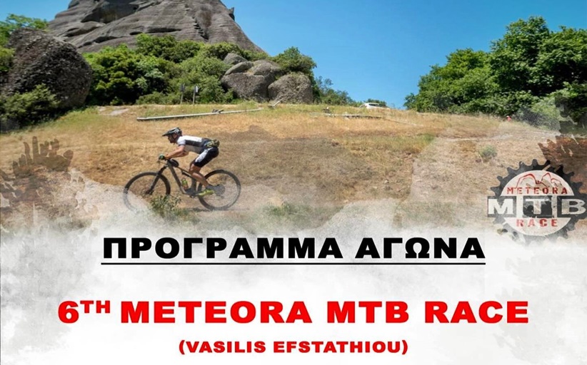 Πρόγραμμα αγώνα 6th Meteora MTB RACE VASILIS EYSTATHIOU