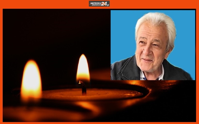 Ανακοίνωση για την κηδεία του Ιωάννη Θεμέλη