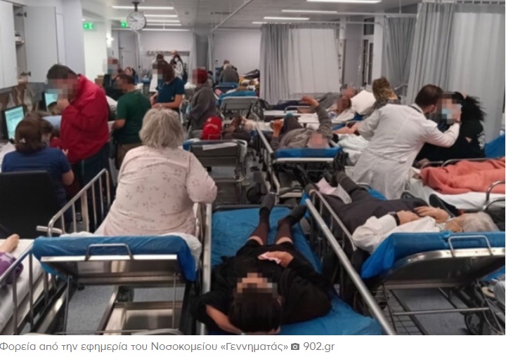 Εικόνες ντροπής στο νοσοκομείο “Γεννηματάς” – Ασθενείς ενός κατώτερου Θεού