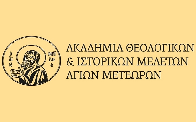 Κύκλος Ομιλιών: «Επαρχία Σταγών: Αναδρομές στην Ιστορία»