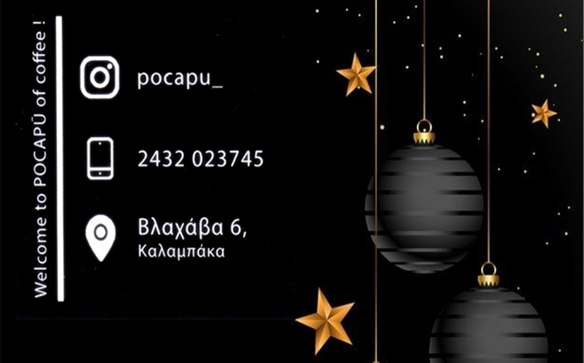 Καλή Ανάσταση και Καλό Πάσχα από το Cafe Pocapu
