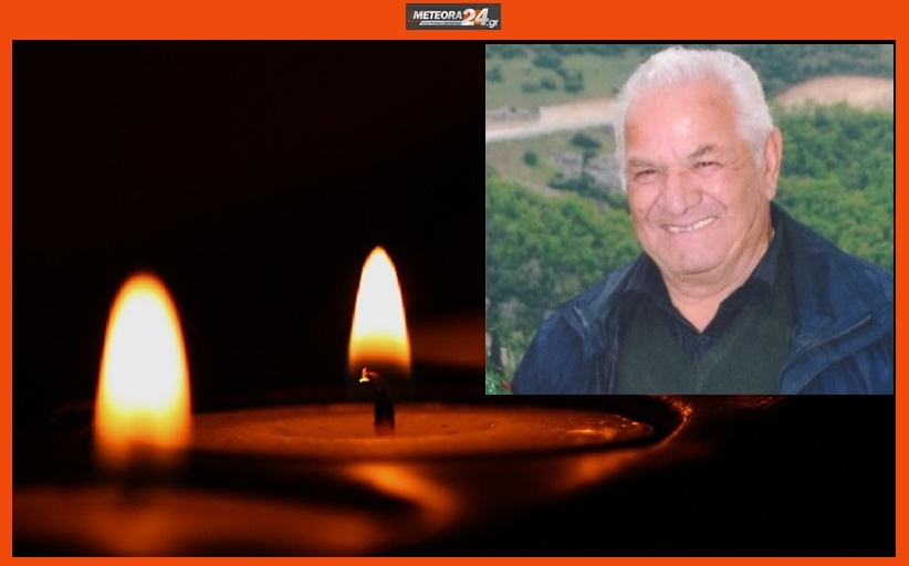 Ανακοίνωση για την κηδεία του Βασιλείου Ζησόπουλου