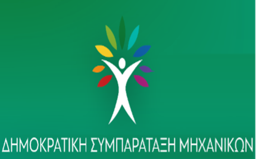 Μεταμεσονύκτιες Αρχαιρεσίες ΤΕΕ Κ.Δ.Θ