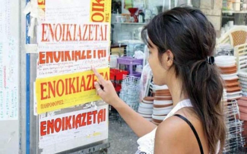 Ξεκίνησε η υποβολή αιτήσεων για τη χορήγηση του φοιτητικού στεγαστικού επιδόματος