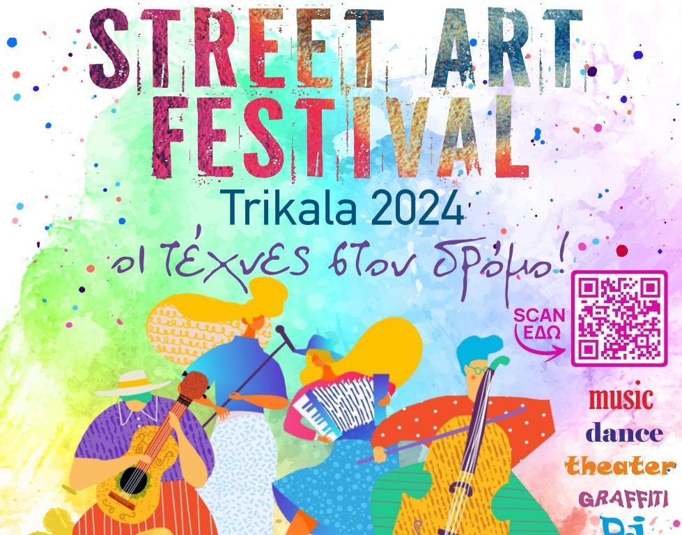 Πρωτοποριακές εκδηλώσεις στο Street Art Festival - Trikala 2024 του Κέντρου Κοινότητας Δ. Τρικκαίων