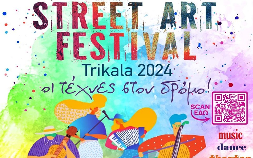 Street Art Festival - Trikala 2024 από το Κέντρο Κοινότητας του Δ. Τρικκαίων