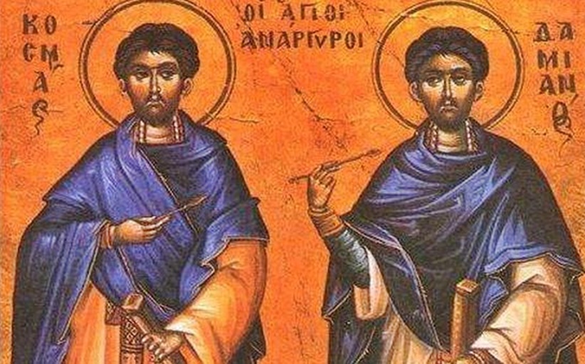 Πανηγυρίζει το Παρεκκλήσι των Αγίων Αναργύρων  στον Ι.Ν. Οσίων Μετεωριτών