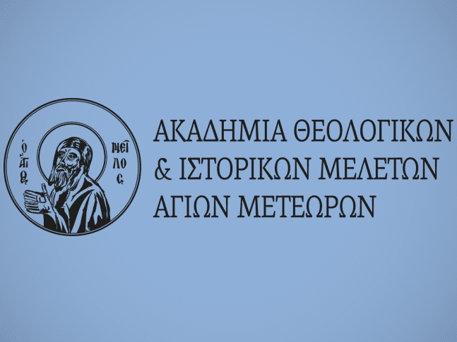 Ἀνακοίνωση ἐπιλογῆς μεταδιδακτορικοῦ ὑποτρόφου