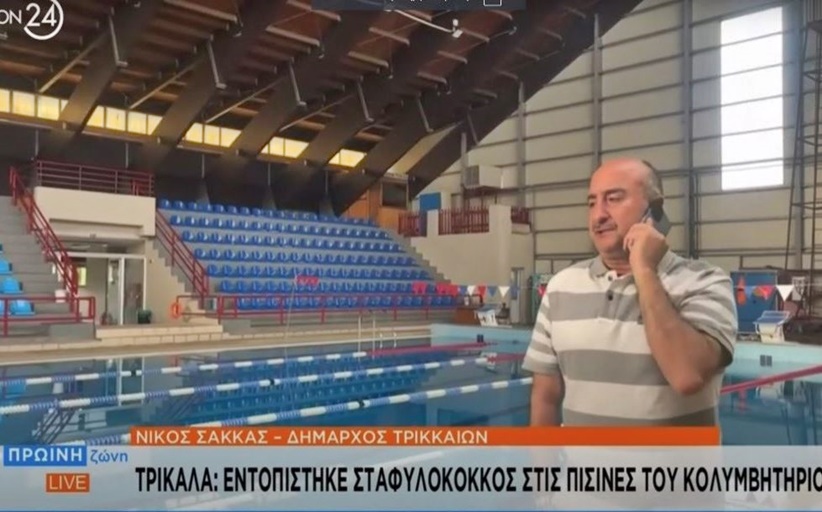 Ν. Σακκάς για τον σταφυλόκοκκο στο Κολυμβητήριο: Συνεχείς έλεγχοι, προέχει η υγεία