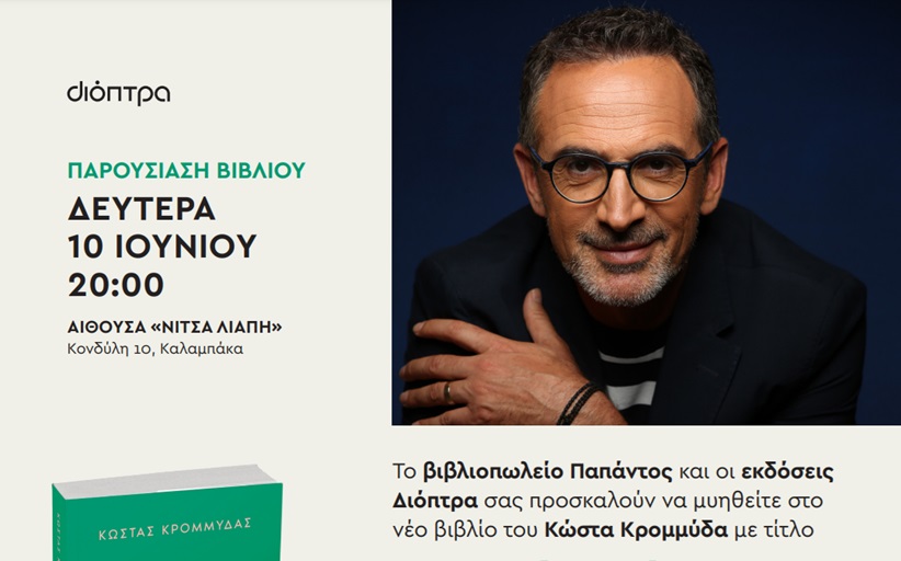 Βιβλιοπωλείο 