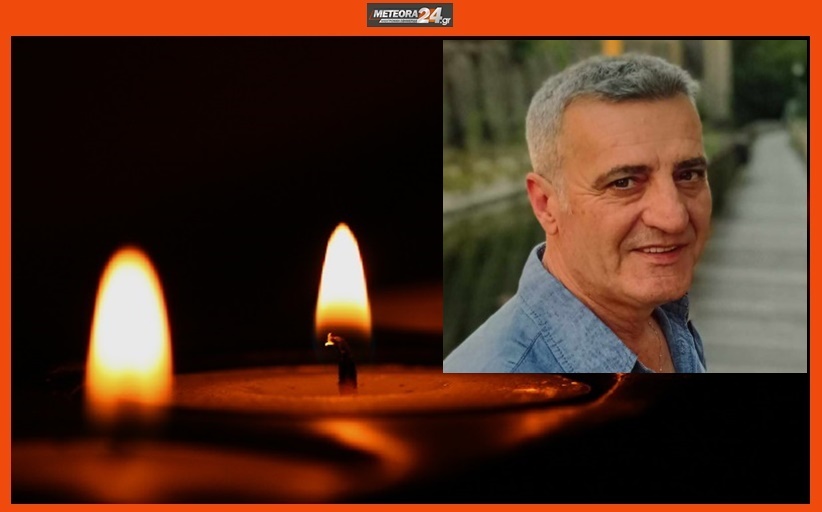 Ανακοίνωση για την κηδεία του Δημήτρη Αντωνίου