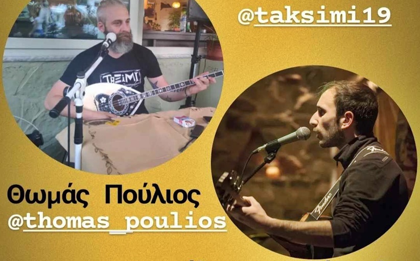 Στο 