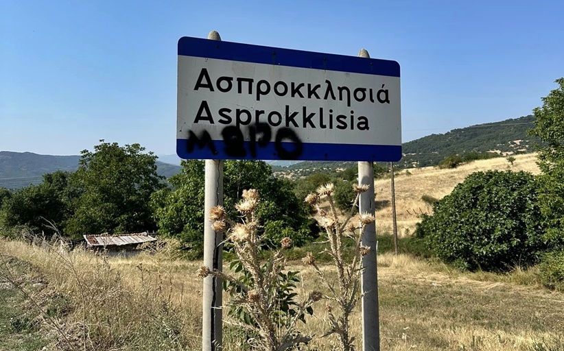 Έβγαλε τον νταλκά και την καψούρα του στις πινακίδες!