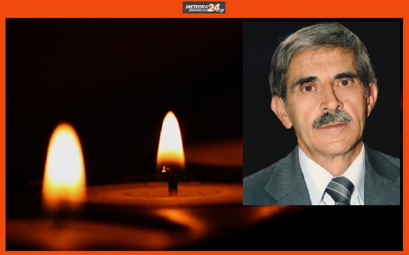 Ανακοίνωση για την κηδεία του Κωνσταντίνου Χρ. Γουγουλάκη