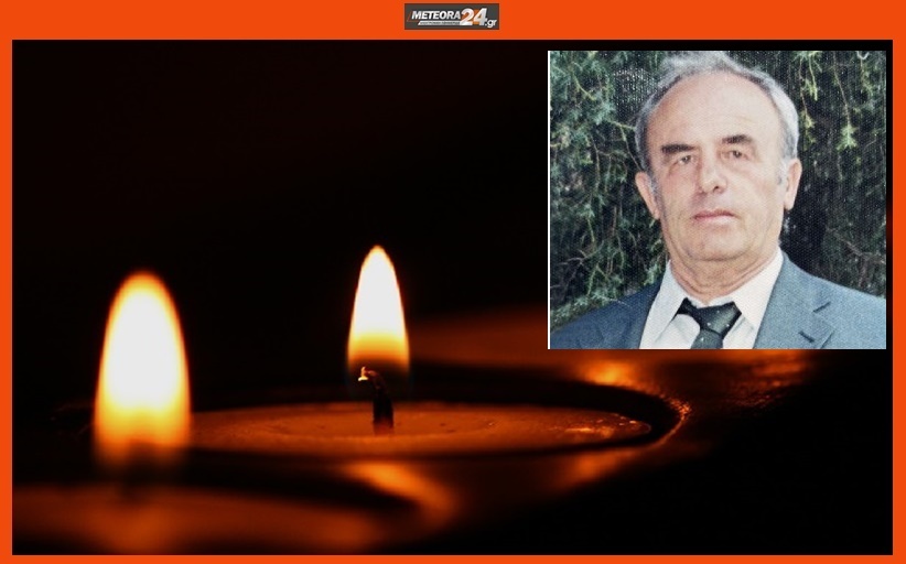 Ανακοίνωση για την κηδεία του Αθανασίου Καλτσά