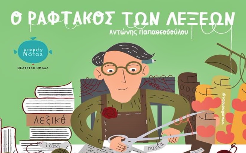 Ο 