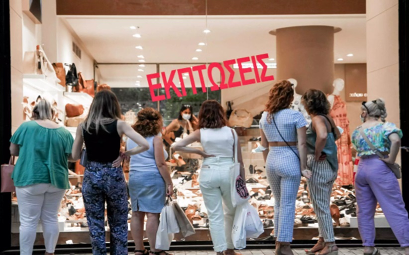 Περίοδος θερινών εκπτώσεων από σήμερα μέχρι τέλος Αυγούστου