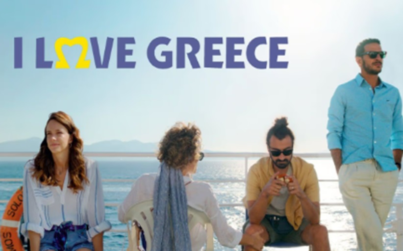 Μετέωρα Τέχνης:  “I Love Greece” την Κυριακή 11/8 στο ψηφιακής απεικόνισης