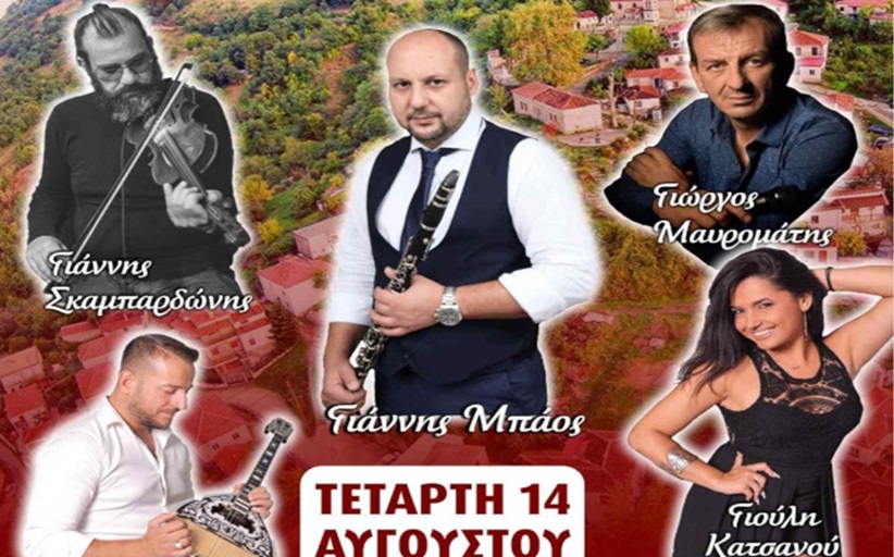 Πανηγύρι στην Κρύα Βρύση στις 14 Αυγούστου...