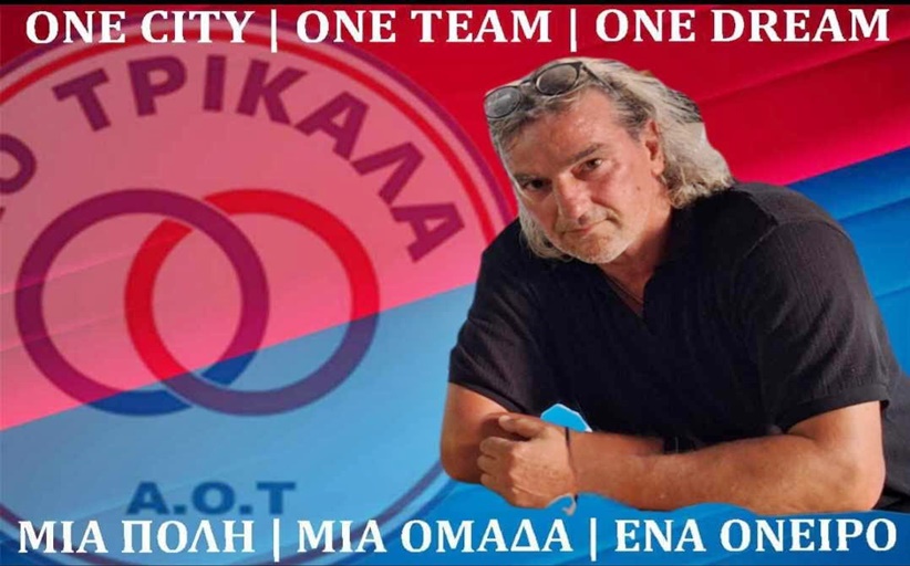 ΑΟ ΤΡΙΚΑΛΑ: Έναρξη συνεργασίας με τον Γιάννη Καλιτζάκη στις Ακαδημίες...