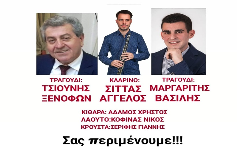 Δημοτική βραδιά την Παρασκευή στην Αηδόνα