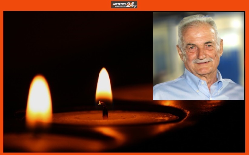 Ανακοίνωση για την κηδεία του Νικόλαου Γκόβαρη