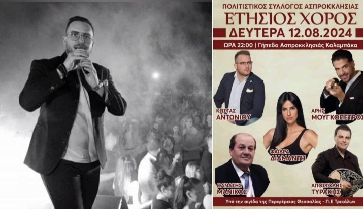 Ο Κώστας Αντωνίου στον Μετέωρα Fm 90,3 -  