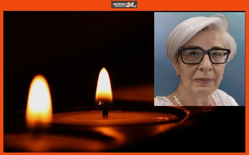 Ανακοίνωση για την κηδεία της Ιουλίας Καραφύλλα