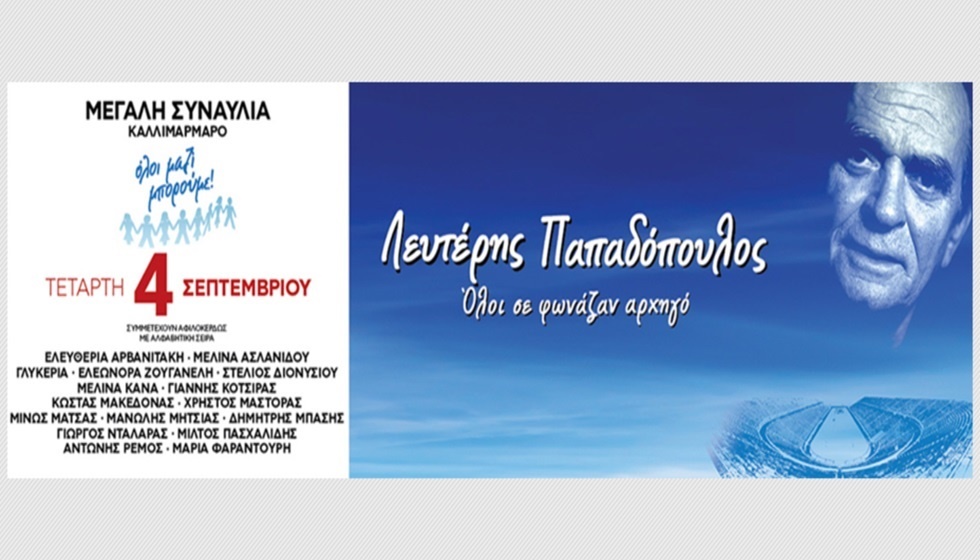 Πολιτιστικός Σύλλογος 
