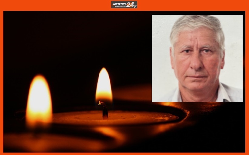 Ανακοίνωση για την κηδεία του Βασιλείου Τασίκα