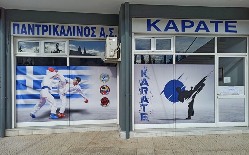 ΠΑΝΤΡΙΚΑΛΙΝΟΣ Α.Σ ΚΑΡΑΤΕ:  Έναρξη εγγραφών  και  προπονήσεων