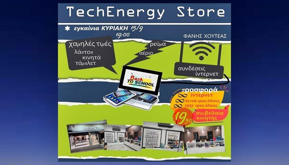 Εγκαίνια του καταστήματός TechEnergy Store - Φάνης Χουτέας την Κυριακή 15 Σεπτεμβρίου 2024 (7:00 μ.μ.)