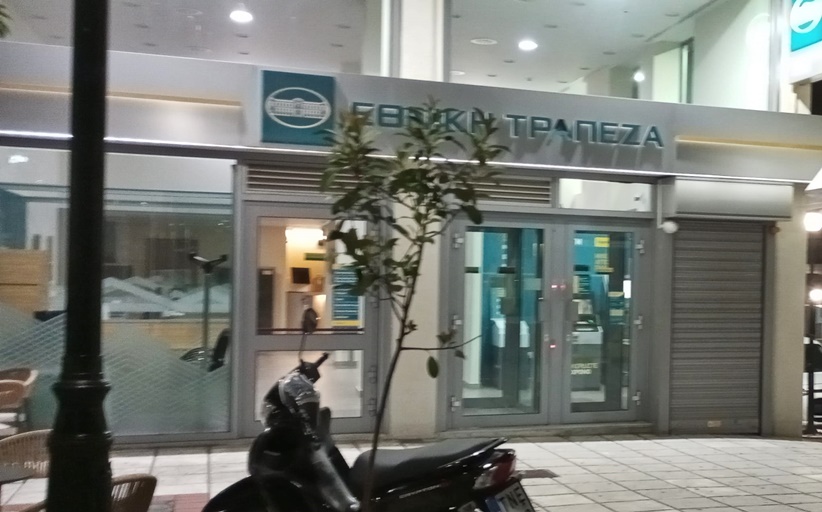 Κατεβάζει ρολά η Εθνική Τράπεζα Καλαμπάκας στο ΑΤΜ...