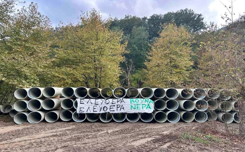 Ο Μορφωτικός και Ευεργετικός Σύλλογος Νεραϊδοχωρίου για τον Ασπροπόταμο