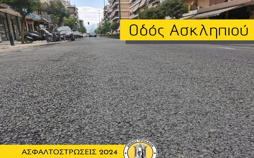 Ασφαλτος σε 24 δρόμους μέχρι τώρα από τον Δ. Τρικκαίων