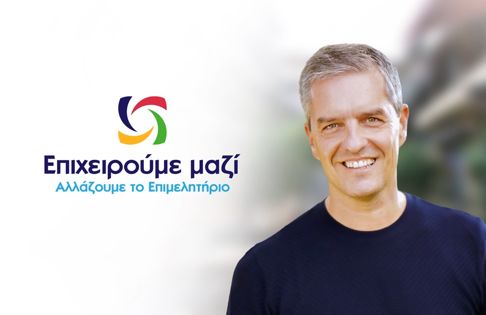 Κωνσταντίνος Παπαευθυμίου: Η μισή αλήθεια δεν είναι η  αλήθεια...