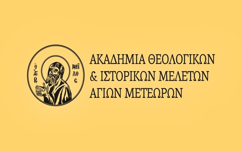 Αποτελέσματα προκήρυξης Υποτροφιών Μητροπολιτικής Ακαδημίας