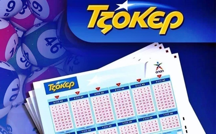 Η κλήρωση του Τζόκερ