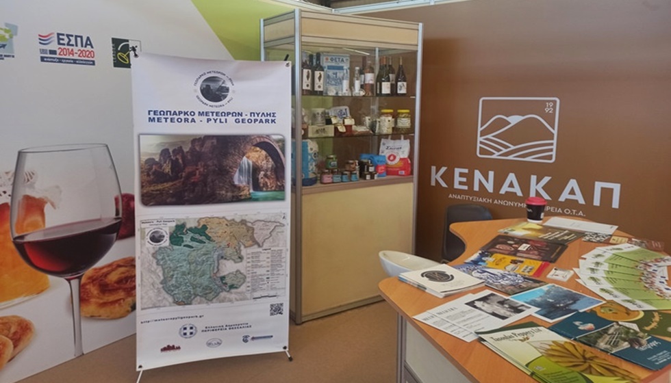 Η Αναπτυξιακή Τρικάλων – ΚΕΝΑΚΑΠ Α.Ε για πρώτη φορά φέτος στη Διεθνή Έκθεση Θεσσαλονίκης (ΔΕΘ)