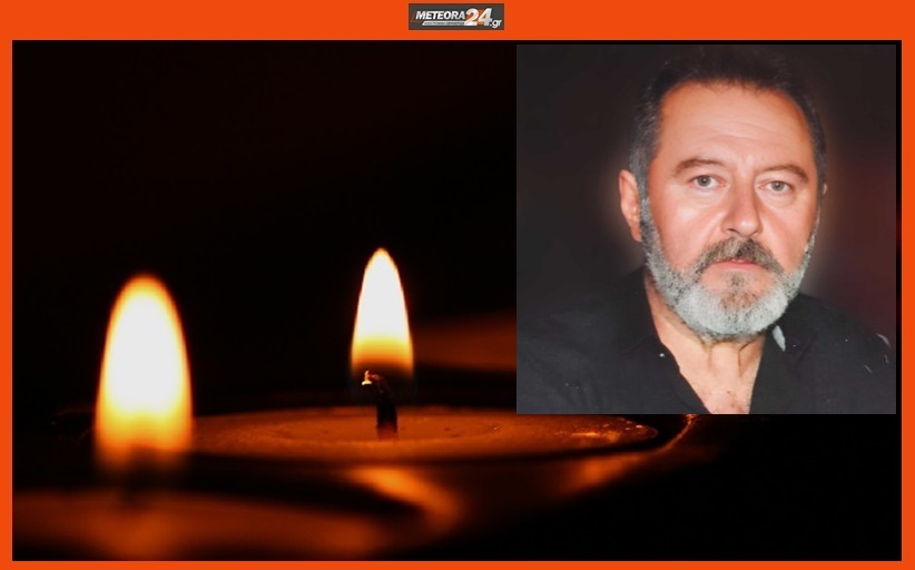 Ανακοίνωση για την κηδεία του Γιάννη Καρανίκα