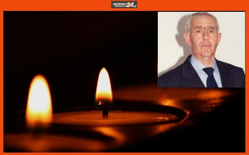 Ανακοίνωση για την κηδεία του Αθανασίου Αντ. Φέλλα
