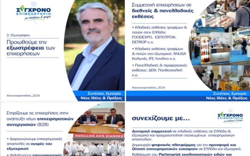 Στο Επιμελητήριο Τρικάλων προωθούμε την εξωστρέφεια των επιχειρήσεων...