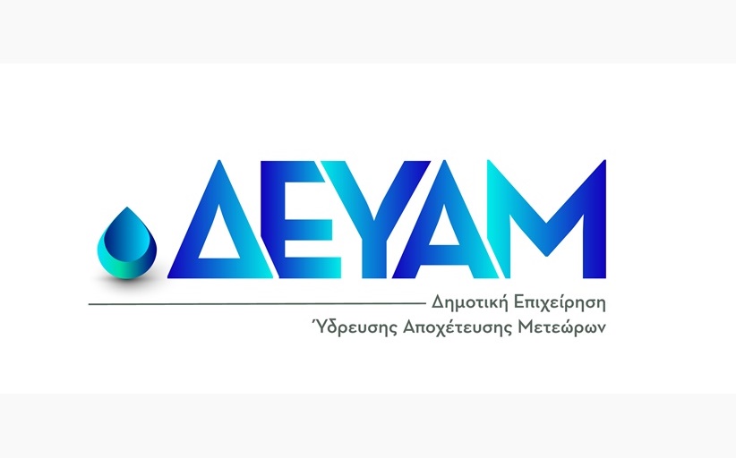 Τέσσερα αντλητικά συγκροτήματα σε Ορθοβούνι, Τρυγώνα, Άγιο Δημήτριο και  Αγίους Θεοδώρους αναβαθμίζει ο Δήμος Μετεώρων