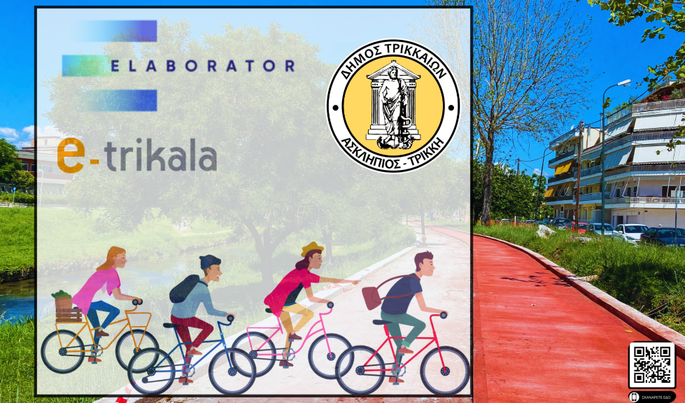 Δ. Τρικκαίων & e-trikala: Ηλεκτρονικό ερωτηματολόγιο στους πολίτες για τη βελτίωση των ποδηλατοδρόμων