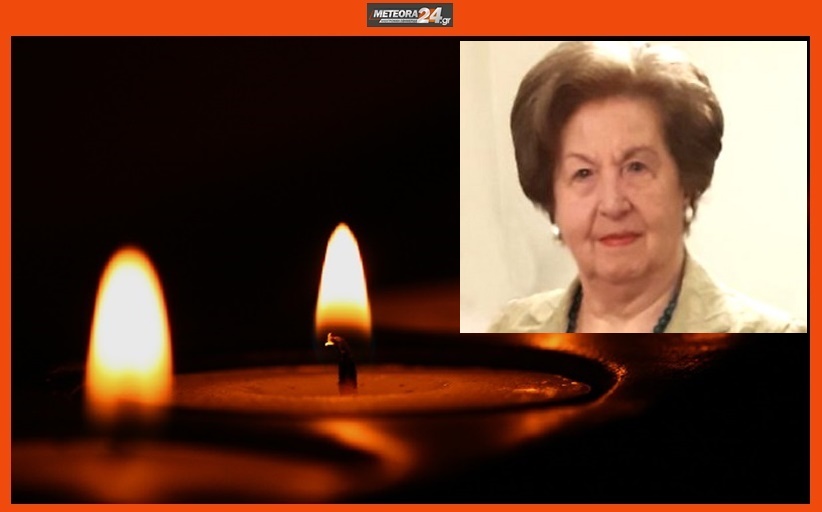 Ανακοίνωση για την κηδεία της Ειρήνης Ζήση