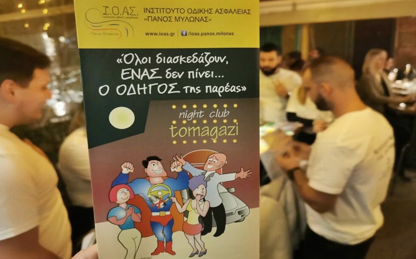 “Νύχτα Χωρίς Ατυχήματα” στα Τρίκαλα, καθώς αλκοόλ και οδήγηση δεν πάνε μαζί